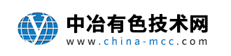 有色金属网_有色金属技术平台-中冶有色技术网