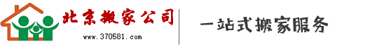 利康搬家公司_北京搬家公司_找利康搬家就近派车010-87135000