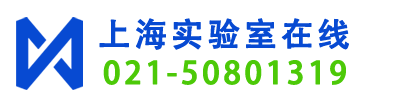 上海实验室在线-上海专业实验室选址服务平台-本地 免费 高效