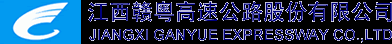 首页_江西赣粤高速公路股份有限公司