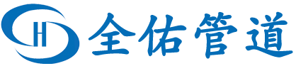 pvc工业管材管件,pvc化工管材管件,pvc工业管道配件-常州全佑管道科技有限公司