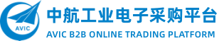 中航工业电子采购平台-招标比价 阳光采购  资源共享 优中选优  供需融合 协作共赢  信用支付 智慧融资