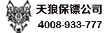 福州保镖公司-远德天狼-为福州企业提供专业的私人保镖服务