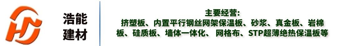 北京挤塑板厂家-选「保定挤塑板定制,涿州保温结构一体化,一体板批发」就来认准浩能建材