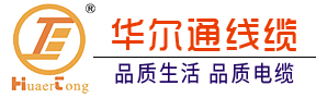 橡套电缆 | 交联电缆 | 交联绝缘架空线 | 耐火电缆-华尔通线缆有限公司