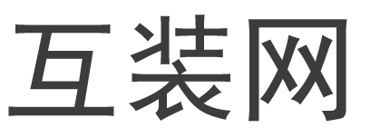 房子室内装修设计和装修公司 - 互装网