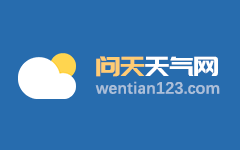 临桂未来15天天气预报_广西壮族自治区桂林市临桂区未来15天天气预报_广西桂林临桂天气预报 问天天气网