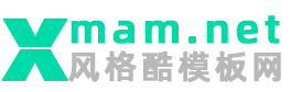 风格酷模板网-网站模板_pbootcms模板_易优模板_易优cms模板_eyoucms模板_企业网站模板_网站源码_免费模板下载